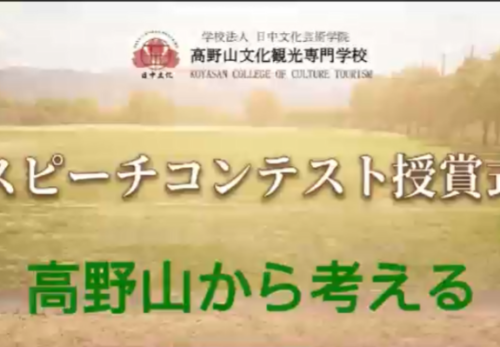 【動画公開のお知らせ】