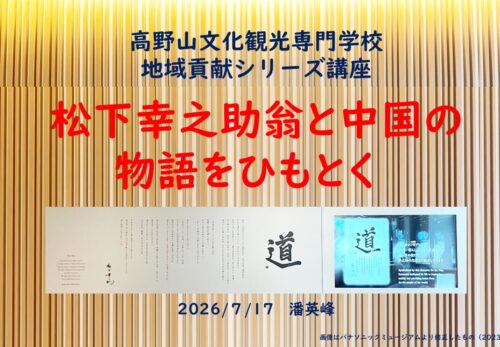地域と学びをつなぐ時間